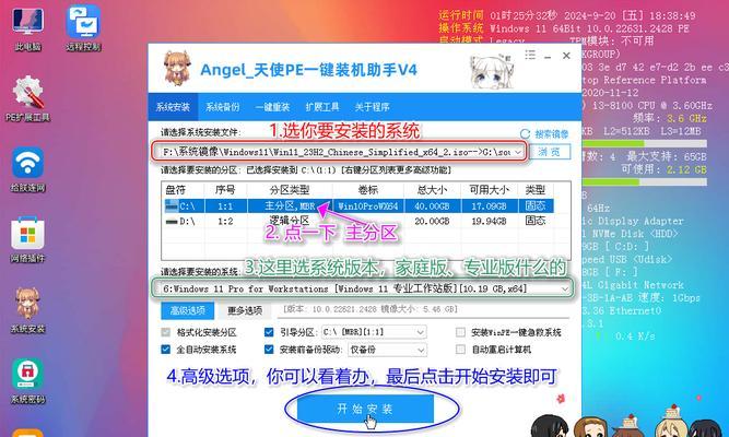 简明教程（快速掌握WinPE系统的安装步骤和注意事项）