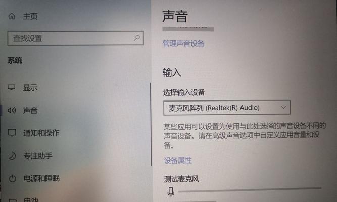 解决电脑麦克风声音过小的问题（提升电脑麦克风录音音量，让声音清晰可听）