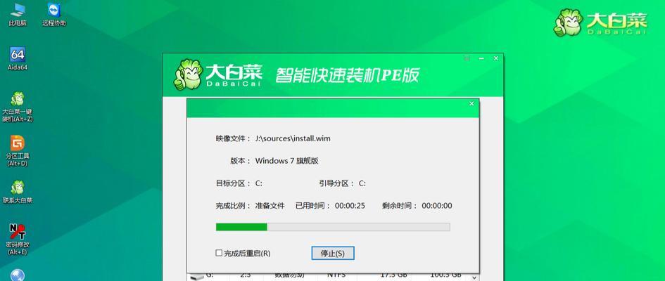 大白菜教程（一站式教你如何制作U盘启动盘，让你的电脑重新焕发活力）
