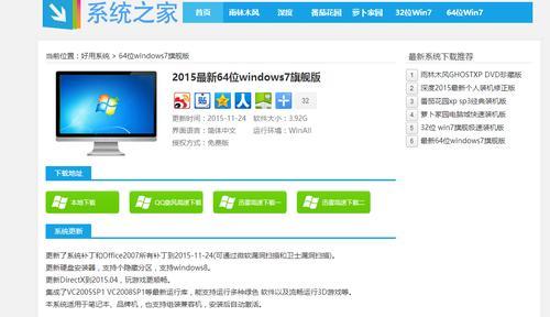 教你如何安装64位系统的详细步骤（一步一步教你成功安装64位操作系统）