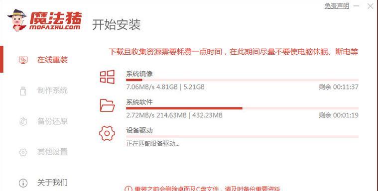 电脑换装win10系统教程（轻松学会为你的电脑安装最新的win10系统）