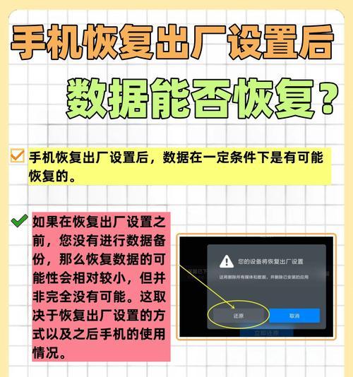 备份数据恢复方法大揭秘（从容应对数据丢失的六种恢复方法）