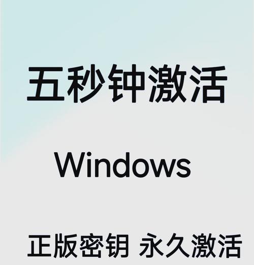 详细指南（步骤简单易懂，让你轻松安装Windows10）