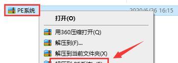 通过PE工具轻松学习系统教程（用PE工具解锁系统教程，轻松学习系统技能）