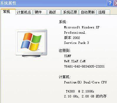 从XP升级到Windows7（一键升级，让老旧XP焕发新生命）