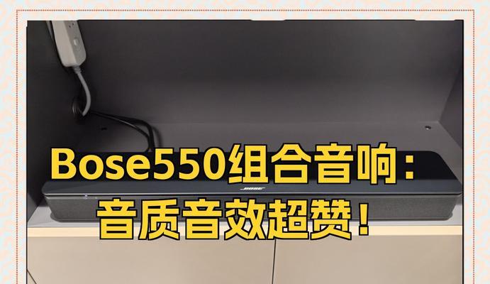 探索BOSE功放的品质与特点（卓越的音质和领先的技术让BOSE功放成为音频爱好者的首选）