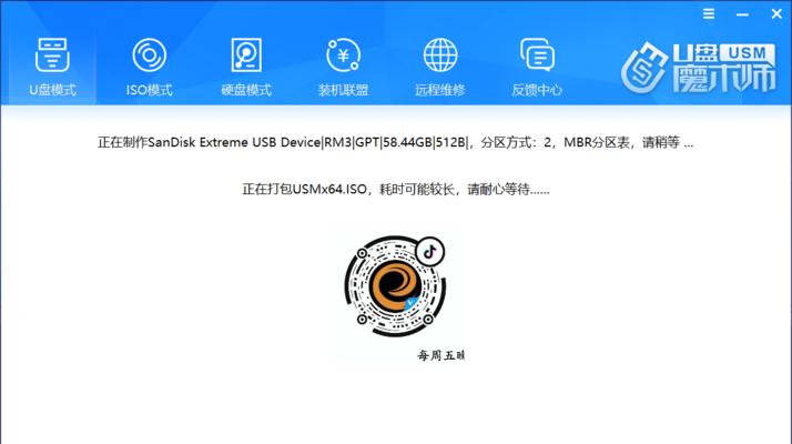 轻松掌握U盘魔术师精简版（U盘魔术师精简版教程，让您成为U盘管理高手！）