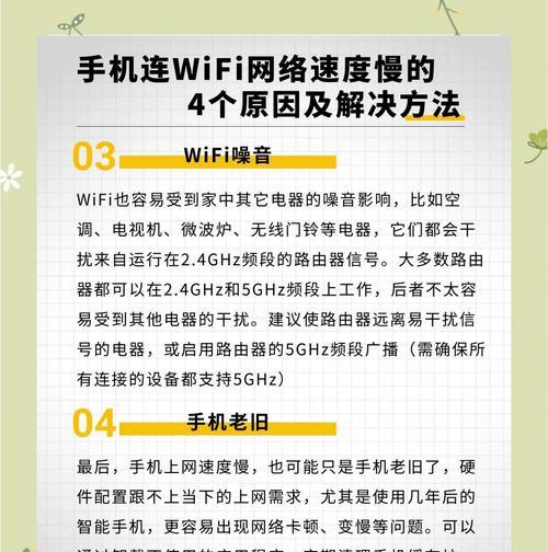 如何通过设置手机网络提升网速（快速提升手机网络速度的关键设置方法）