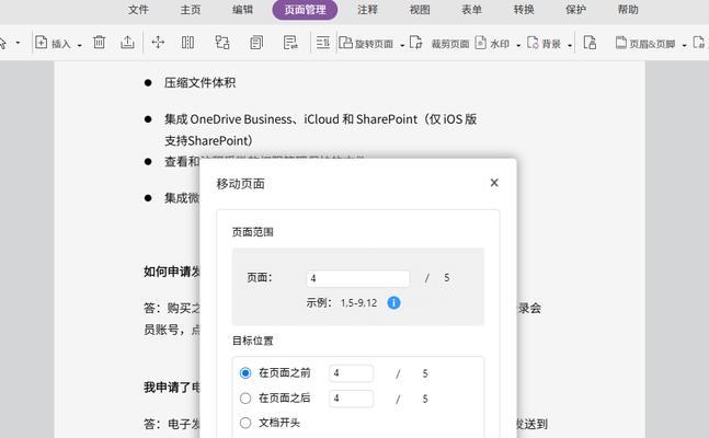 一站式PDF编辑工具——PDF编辑大师（方便快捷、功能强大、操作简单）