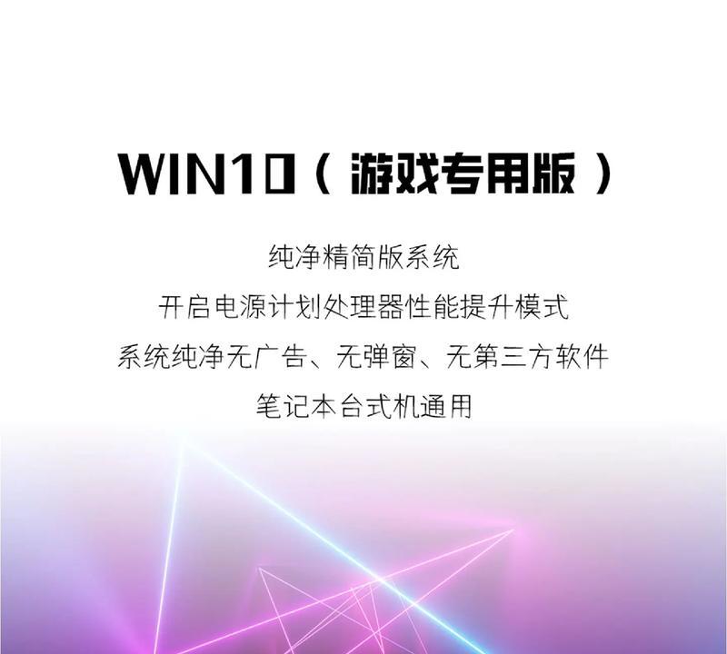 Win10最稳定的版本号及优化方法（稳定运行的关键是什么，如何选择和优化Win10版本号）