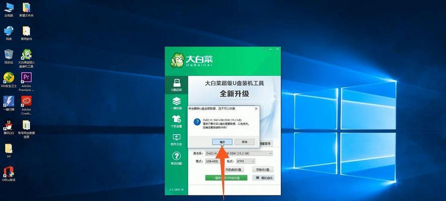 大白菜U盘安装系统教程（轻松搞定系统安装，大白菜U盘助你一步到位）