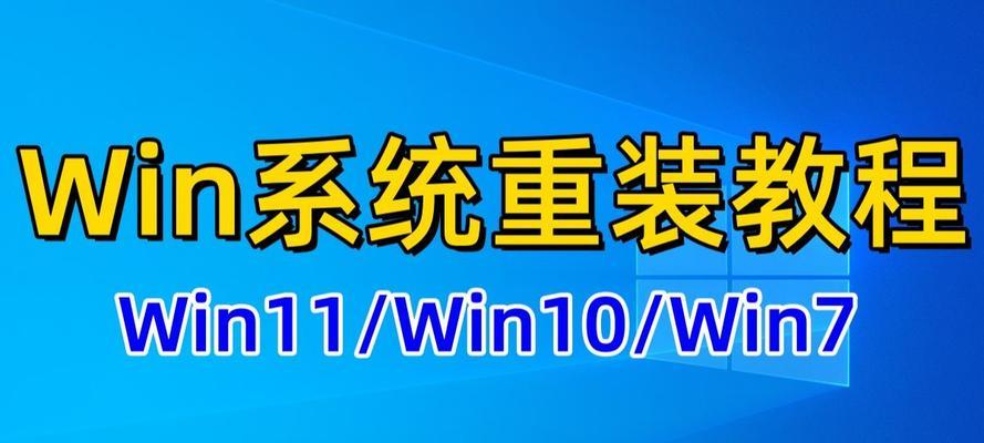 教你如何使用U盘装载笔记本系统（从U盘制作到系统安装，轻松完成系统装载）