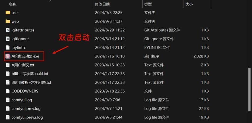 从零开始制作Win系统教程（打造属于自己的Win系统，掌握关键技巧）