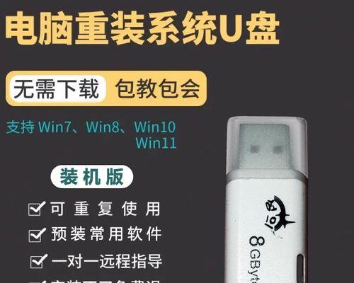 Win7U盘安装教程（详细步骤教你使用U盘安装Win7U系统）