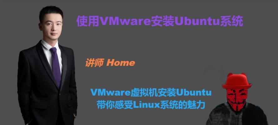 U盘虚拟系统安装教程（快速学会在U盘上安装并使用虚拟系统）