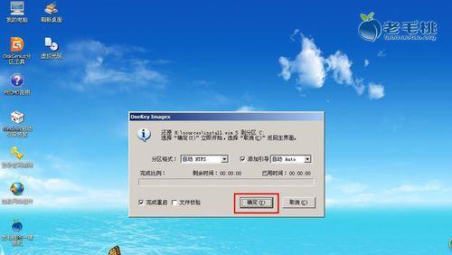 老毛桃PE制作教程（手把手教你制作老毛桃PE，让你的电脑重焕新生）