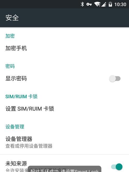 小米手环2无密码功能全面解析（轻松保护个人隐私，让生活更便捷）