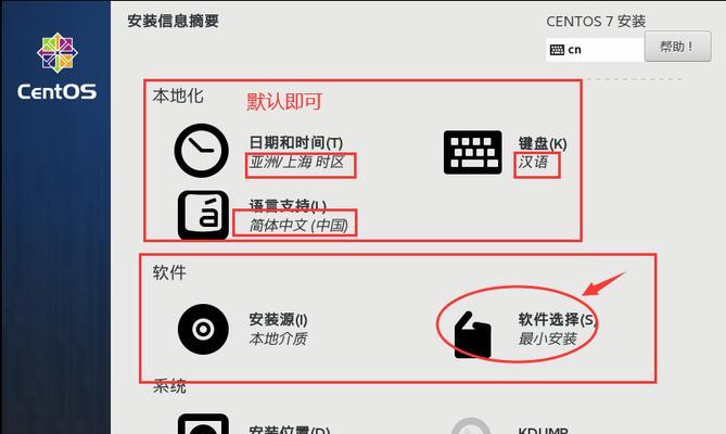 系统安装教程（详细指南，助你快速掌握系统安装技巧）