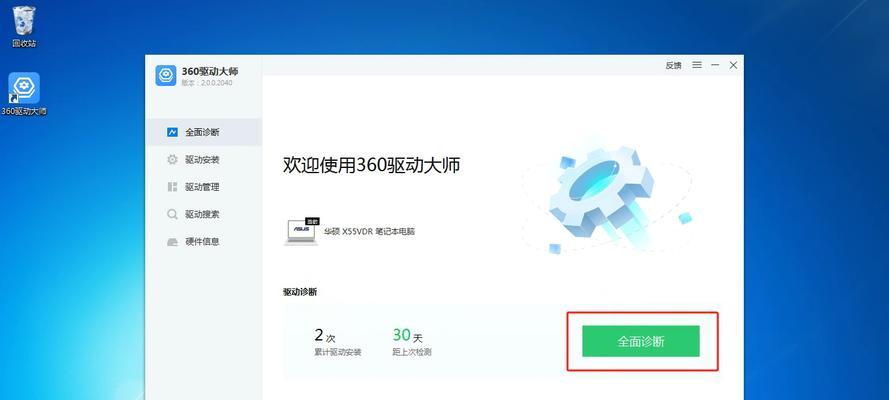 Windows7正版U盘安装教程（一步步教你使用U盘安装Windows7的方法）