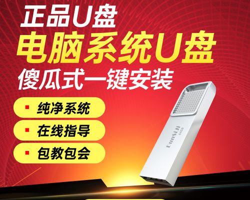 Windows7系统U盘安装教程（简单易学，轻松搭建个人移动操作系统）