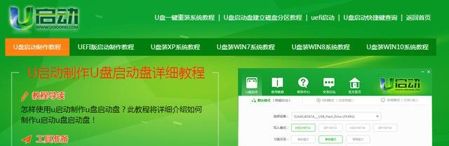 使用W7U盘安装系统教程（简单易懂的W7U盘系统安装指南）