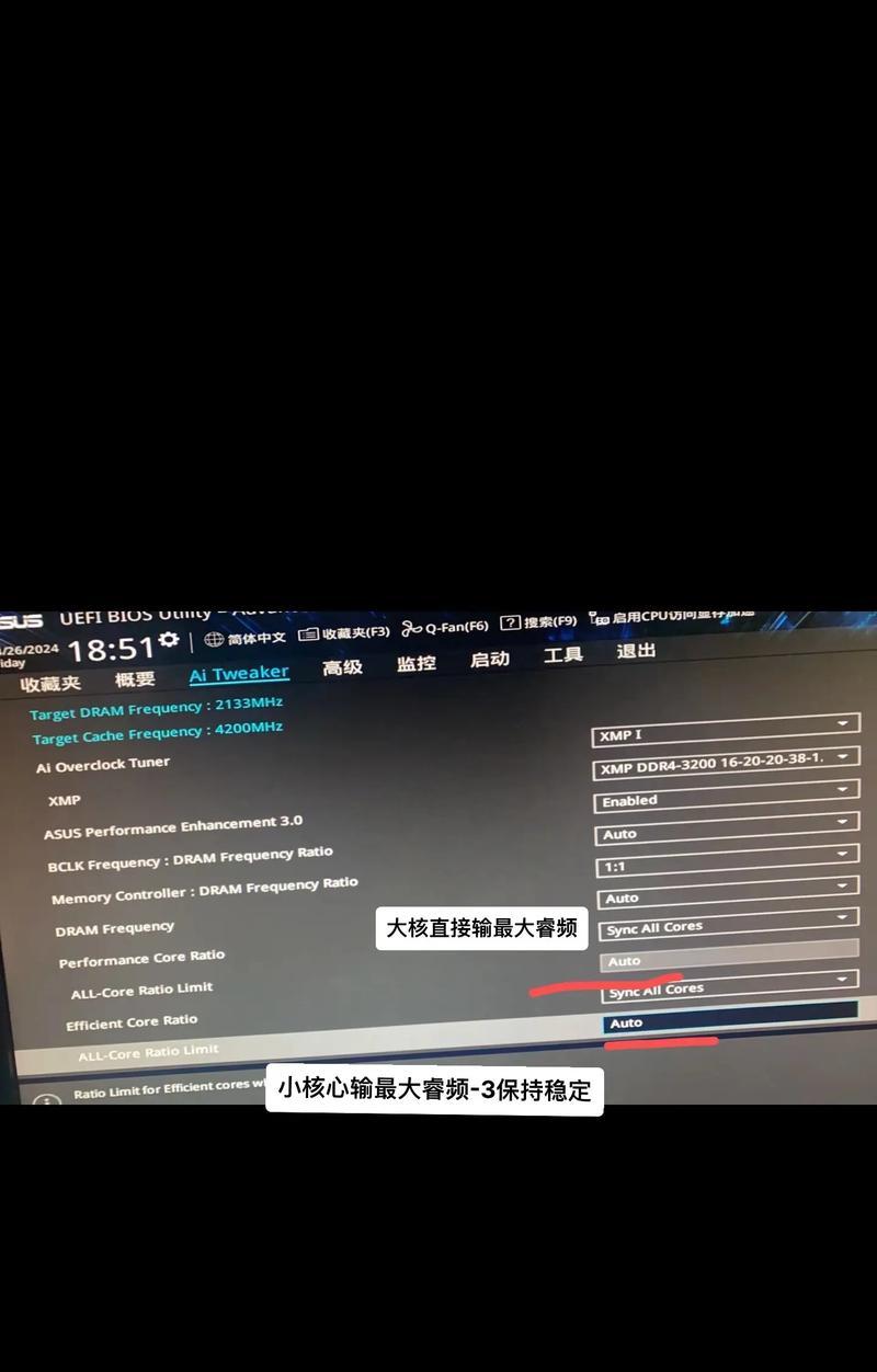 华硕BIOS设置U盘启动教程Win7（解决启动问题，快速安装Win7系统）