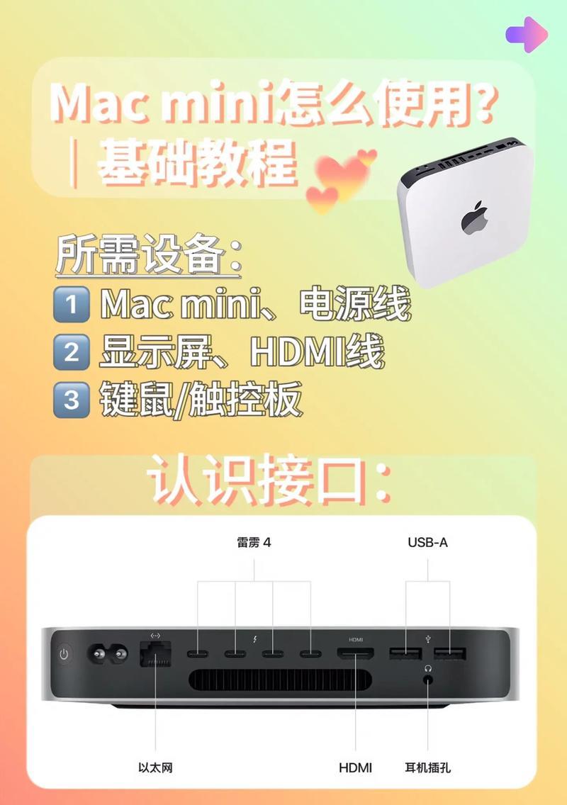 MacU盘使用教程（一步步教你如何使用MacU盘进行数据传输和系统安装）
