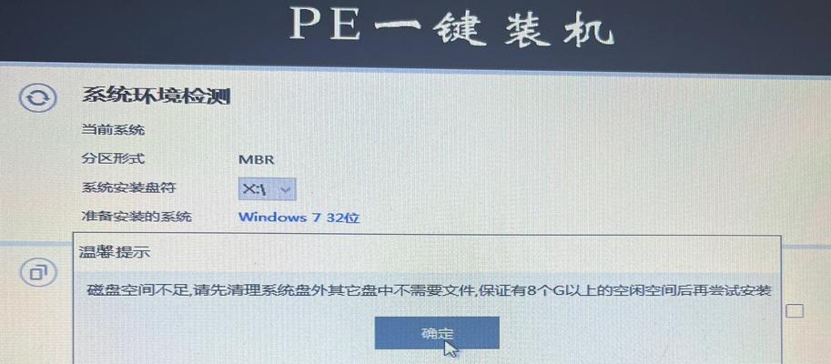 制作Win7系统U盘安装盘教程（详细步骤图解，轻松安装Win7系统）