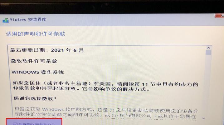 Windows10系统安装教程（学会如何轻松安装Windows10系统，让您的电脑焕然一新）