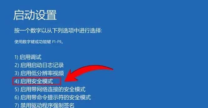 解决开机蓝屏错误0x0000007b的详细步骤（修复蓝屏错误0x0000007b，让电脑恢复正常运行）
