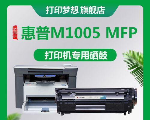 打印机墨盒加墨粉图解（了解打印机墨盒加墨粉的使用方法与技巧）