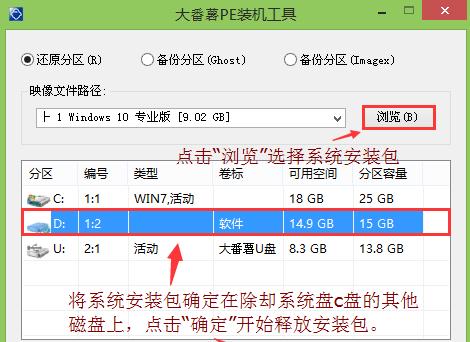 使用U盘安装XP双系统教程（详细步骤帮助您轻松实现双系统安装）