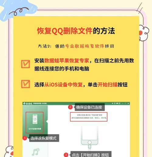 QQ助手恢复通讯录到手机的方法（简单操作，快速恢复丢失的联系人信息）