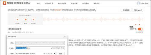 如何恢复录音笔中丢失的数据（简单有效的数据恢复方法，让您再次拥有宝贵的录音文件）