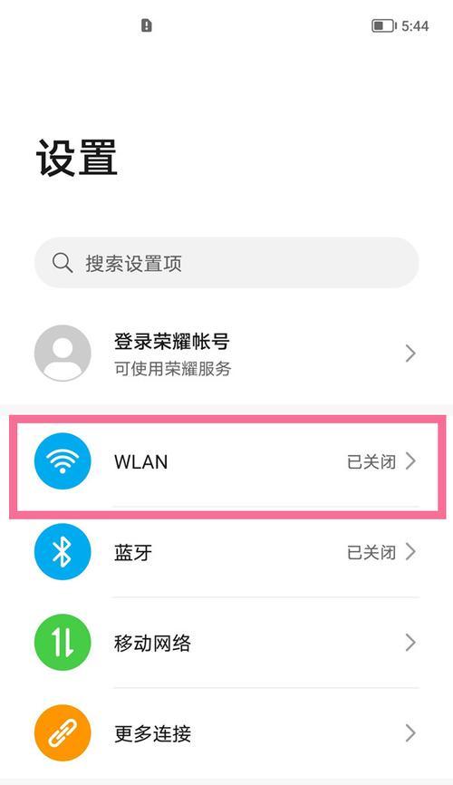 手机连接路由器上网，让网络畅行无阻（掌握关键步骤，轻松实现高速上网）