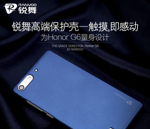 华为G6U00（性能优越，操作简便，是您的理想选择）