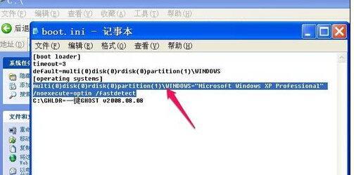 使用XP系统恢复功能的详细教程（以F8键为主要操作方式，恢复XP系统到之前的状态）