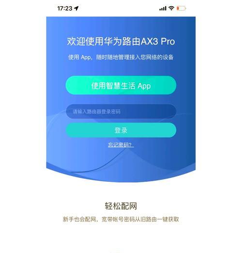 笔记本如何连接家庭无线WiFi网络？（简单操作，轻松上网畅享家庭网络）