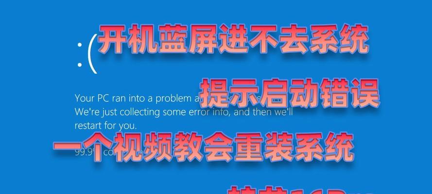 戴尔电脑重装系统教程（详细指导，让您的戴尔电脑恢复出厂状态）
