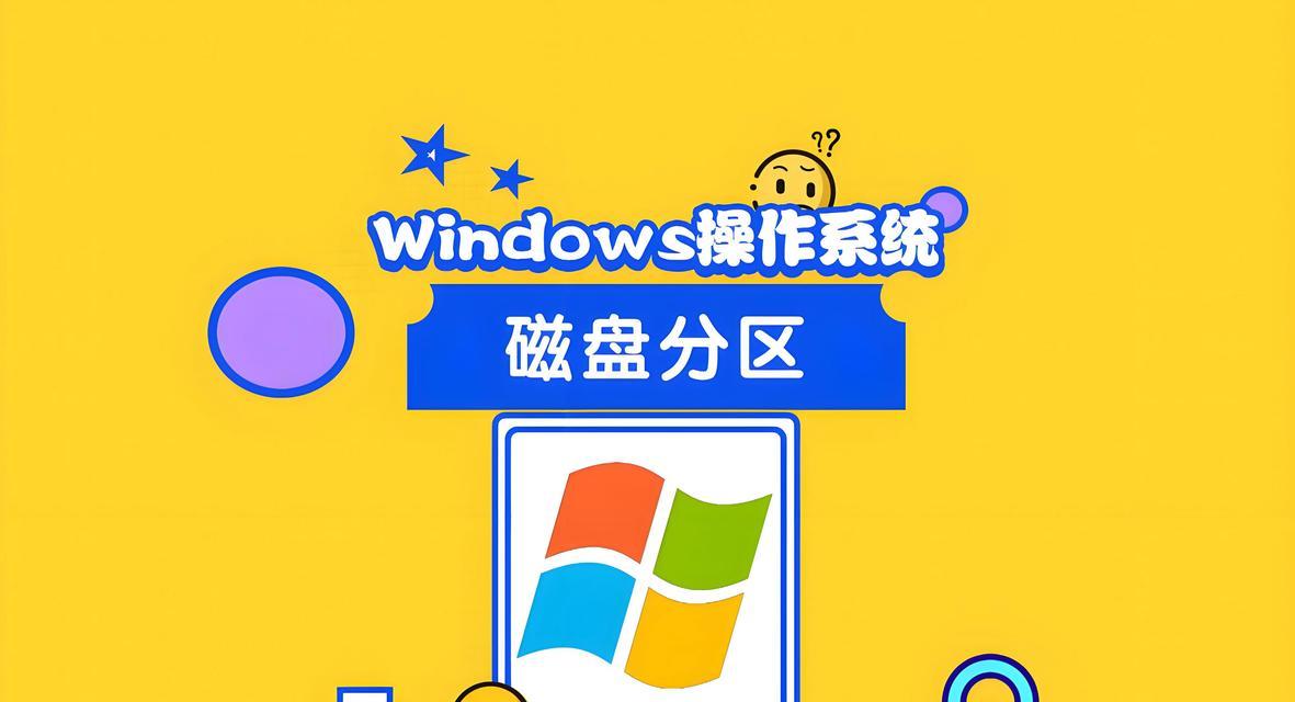 教你如何更换笔记本固态硬盘并重新安装系统（轻松升级你的笔记本，让电脑速度飞起来！）