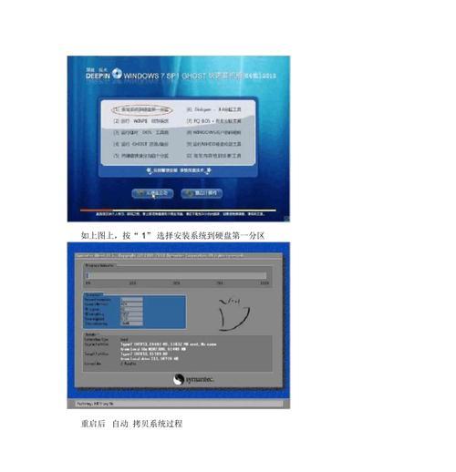 用手机重装电脑Win7系统的简易教程（手机远程操作，Win7系统一键重装）
