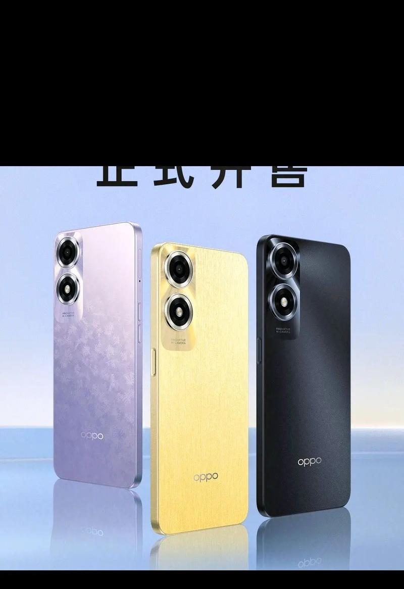 OPPOA59m手机的功能和性能介绍（一款性价比高的智能手机）