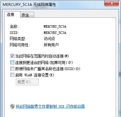 Win7系统如何开启无线功能（Win7无线功能设置详解）
