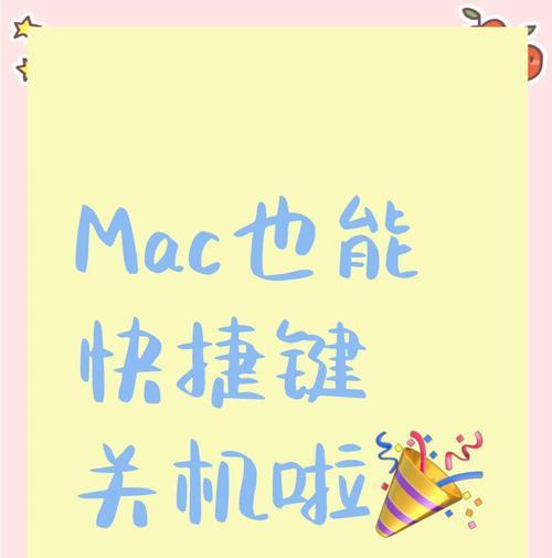 电脑关机无反应怎么办？（解决电脑无法正常关机的方法与技巧）