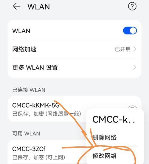 如何设置移动路由器的无线网络密码（简单教你设置安全可靠的无线网络密码）