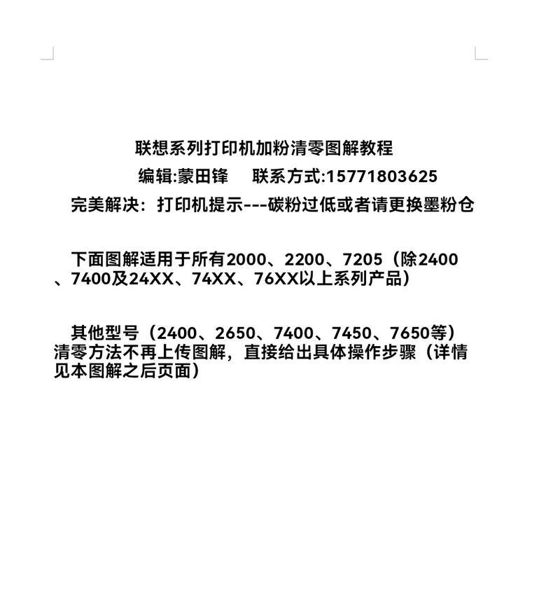 联想M51-80拆清灰教程（详细步骤帮你快速清除灰尘，提高电脑性能）