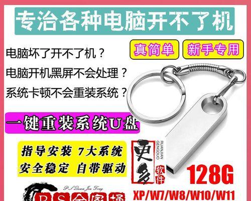 使用U盘安装Win8换系统教程（简单易懂的教程帮助你轻松更换Windows8操作系统）