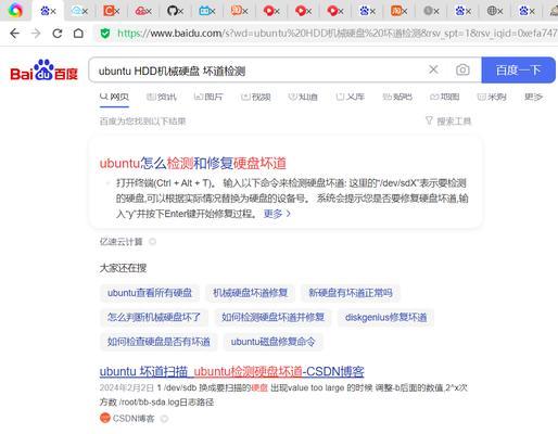 硬盘测坏道教程（用简单方法检测和修复硬盘上的坏道）