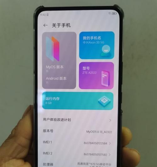 中兴手机杀毒实力揭秘（中兴手机杀毒功能评测与使用体验）