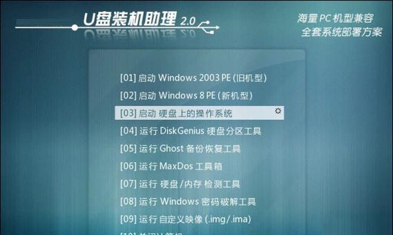 如何使用优盘重新安装操作系统（以优盘为工具重新安装系统，让电脑焕然一新）